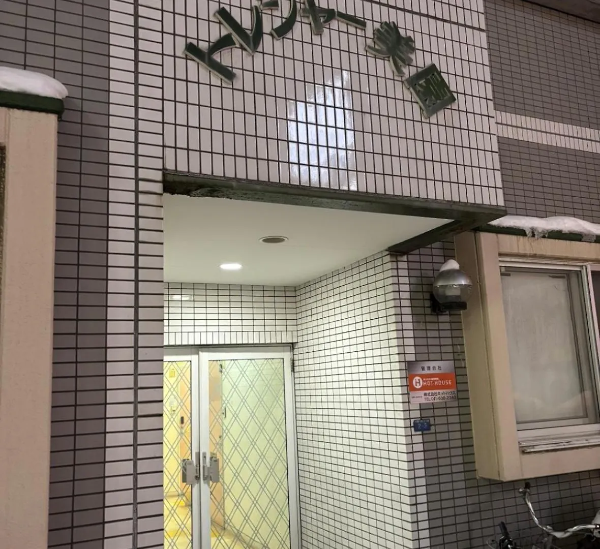 Kiyaza Road Sapporo Apartment Japan
